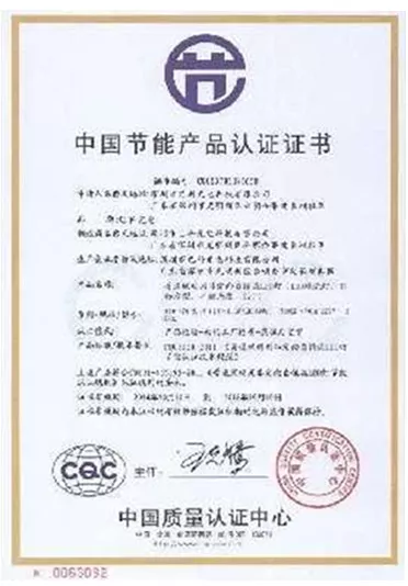 COB 节能证书