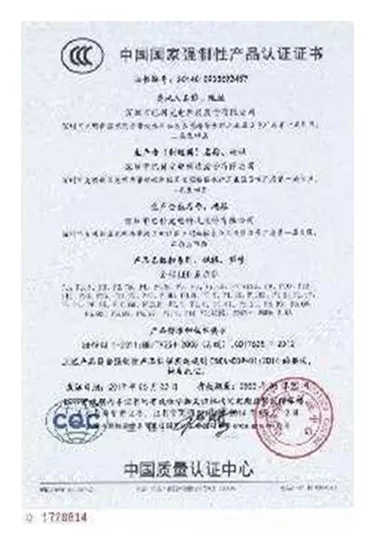 COB 3C证书