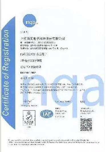 ISO9001质量管理体系认证