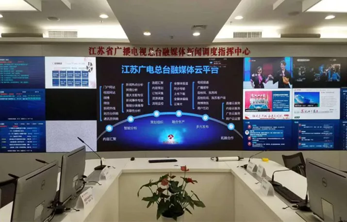 江苏广电总台指挥中心